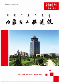 《內蒙古工程建設》